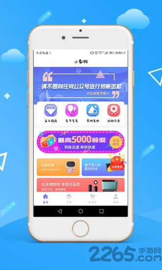 小象购app