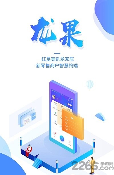 龙果app下载