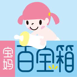 宝妈百宝箱app