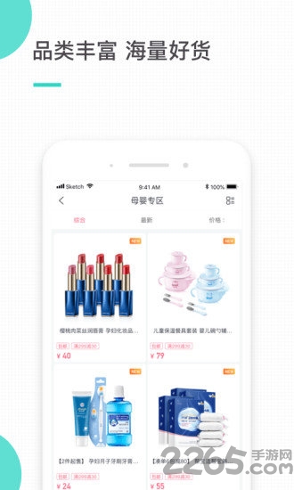 积纳有品app下载