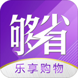 够省钱app