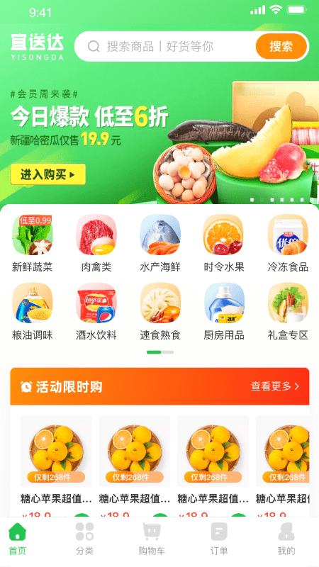 宜送达app