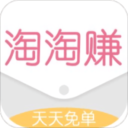 淘淘赚app v1.5.2 安卓版