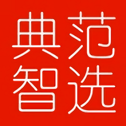 典范智选app v0.0.6 安卓版