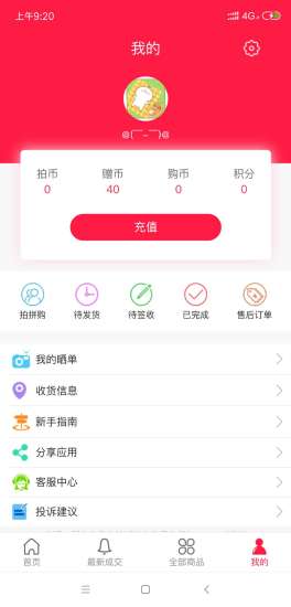 予润商城app下载