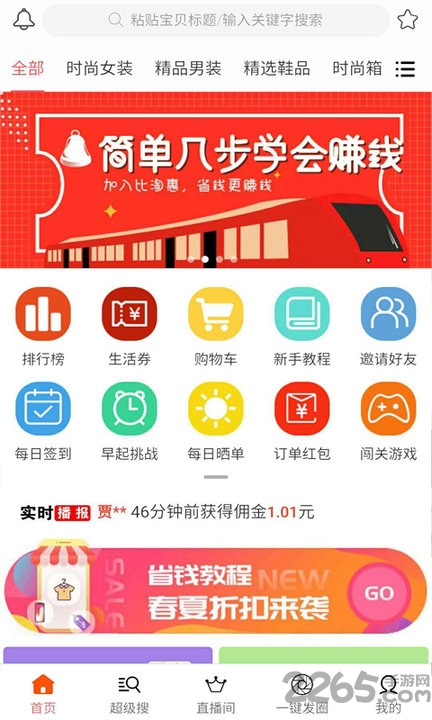 喵立淘app