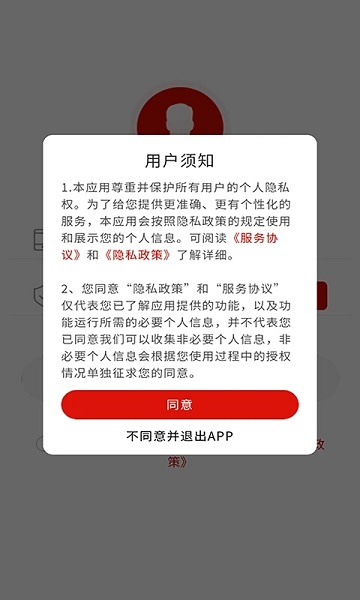 云辅材app下载