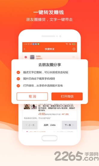 桔子仓app下载