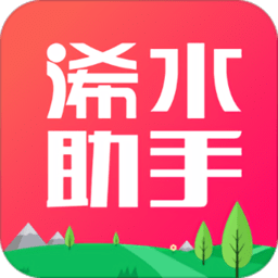 浠水助手app