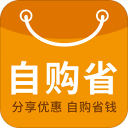 自购省app最新版