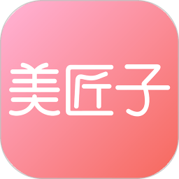 美匠子app