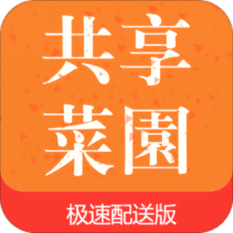 共享菜园app