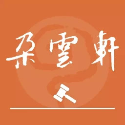 朵云轩网拍app v1.2.18 安卓版