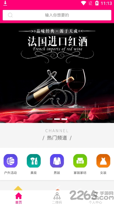 萌客买手app