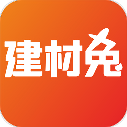 建材兔app v1.2 安卓版