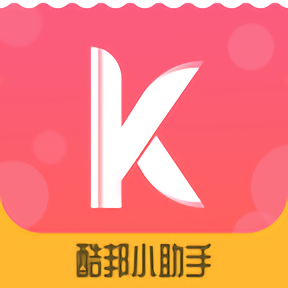 酷邦小助手最新版 v1.0.0 安卓版