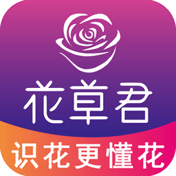 花草君手机版 v1.3.3 安卓版