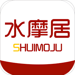 水摩居app