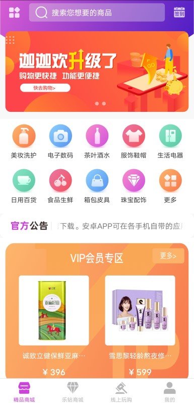 迦迦欢app下载