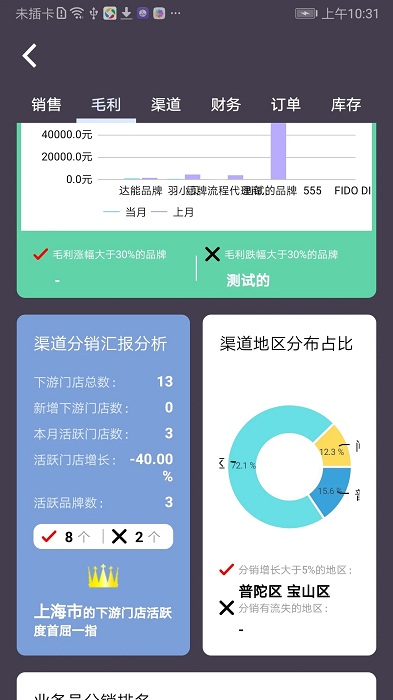 云店管家app下载