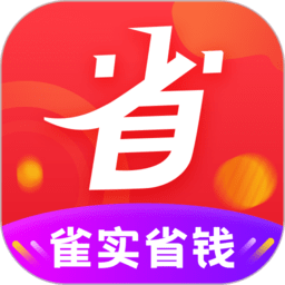 雀实省钱app