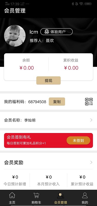 健泰优品手机版下载