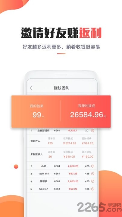 淘省钱下载安装app