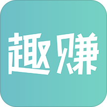 趣赚商城app v1.1 安卓版