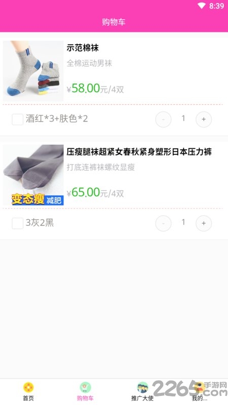 足尚良品app下载