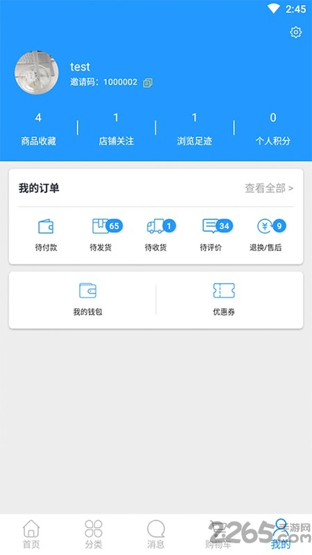 ebuy app