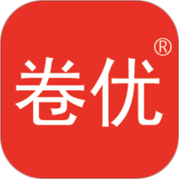 卷优网app v2.5.1 安卓版