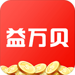 益万贝app v0.2 安卓版