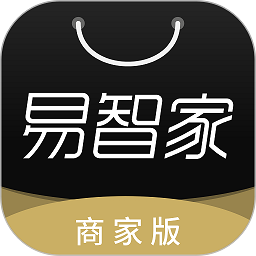 易智家商家版app