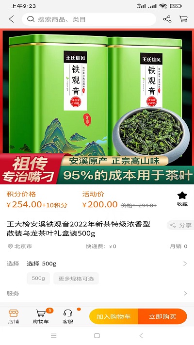 家关注软件下载