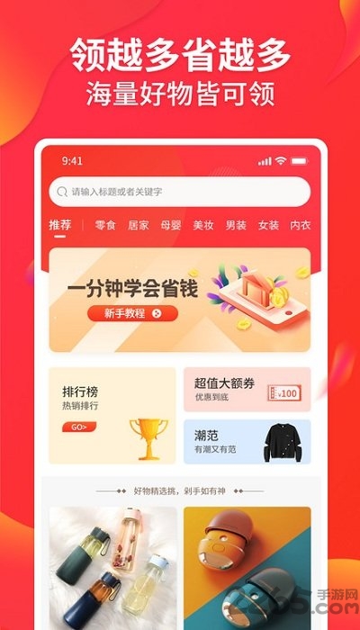 趣领吧app下载