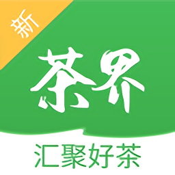 新茶界app