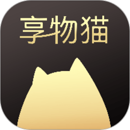 享物猫软件 v2.0.9 安卓最新版