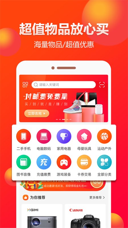 闲多多app下载手机版