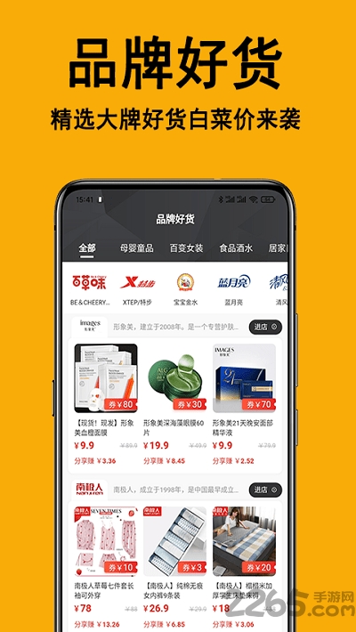 米牛优品app下载