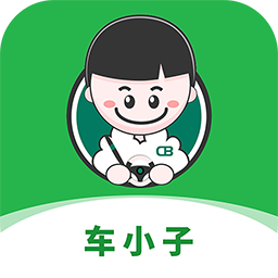 车小子app