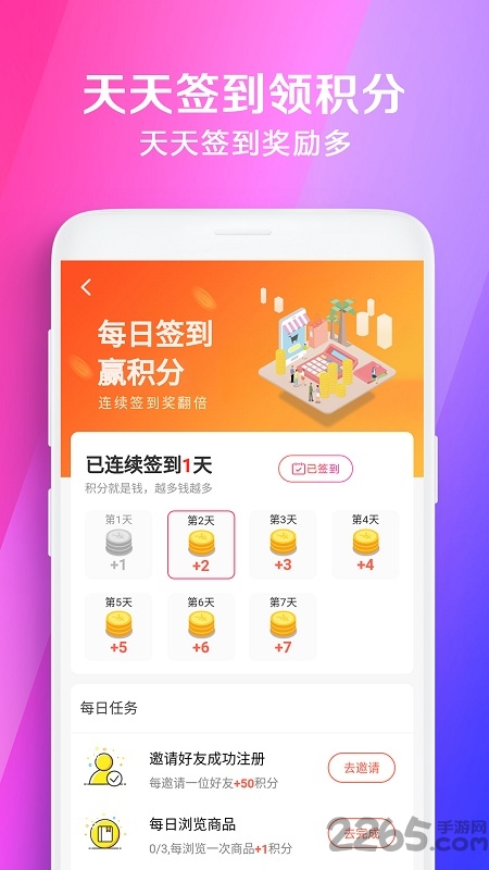 应淘app下载