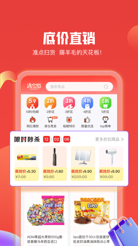 清仓猫app