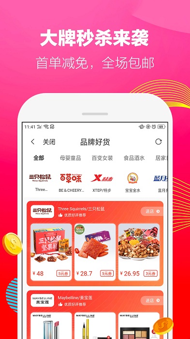 随尚优品最新版下载