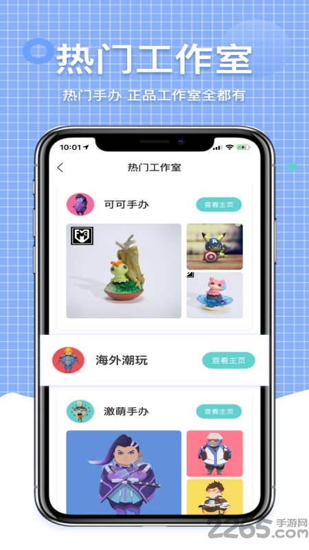 樱桃手办app下载