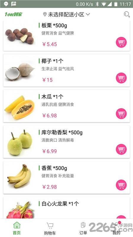 小福鲜菜店app下载