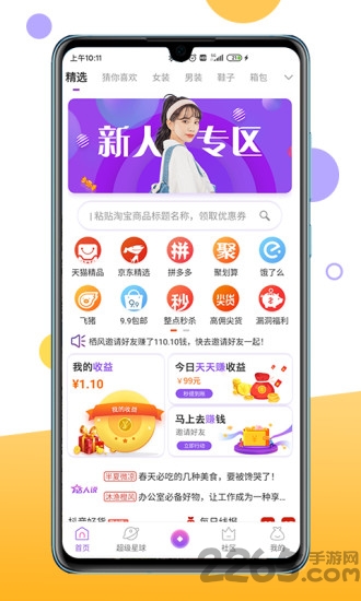 得利星球app下载