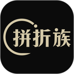 拼折族免费版 v1.9.0 安卓版