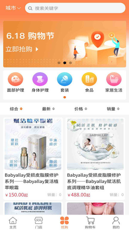 购精彩app下载