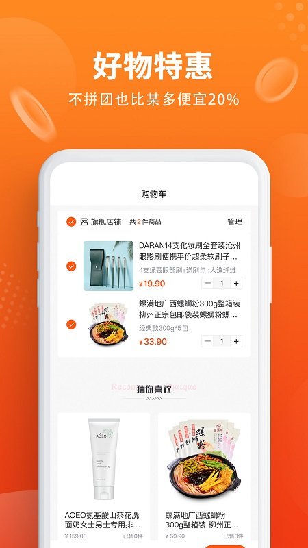 肥猫商城app