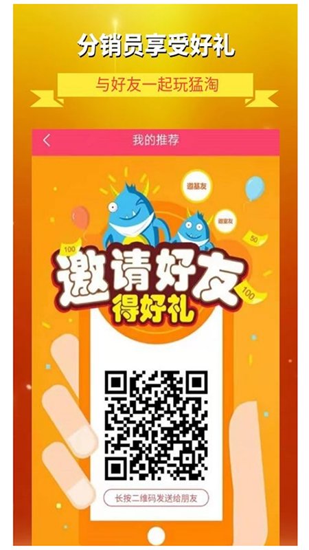 猛淘网app